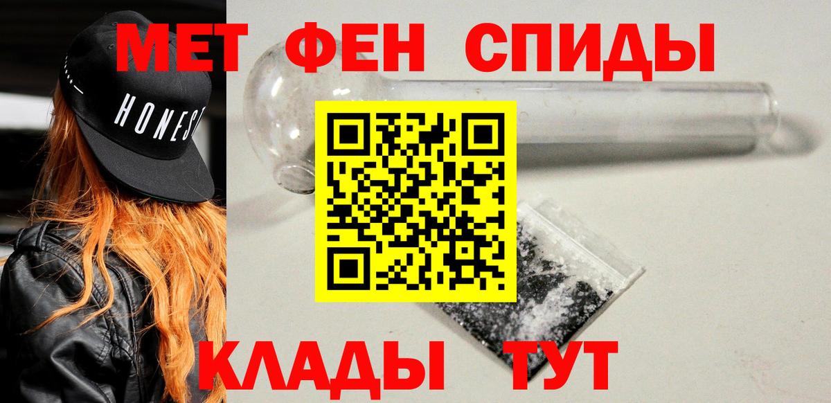 Амфетамин VHQ Бугуруслан