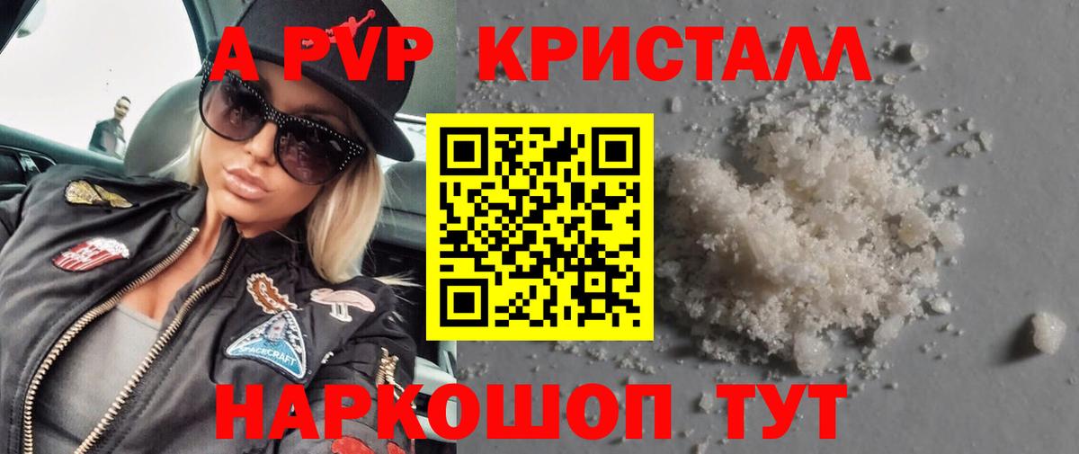 Alpha PVP Соль Бугуруслан