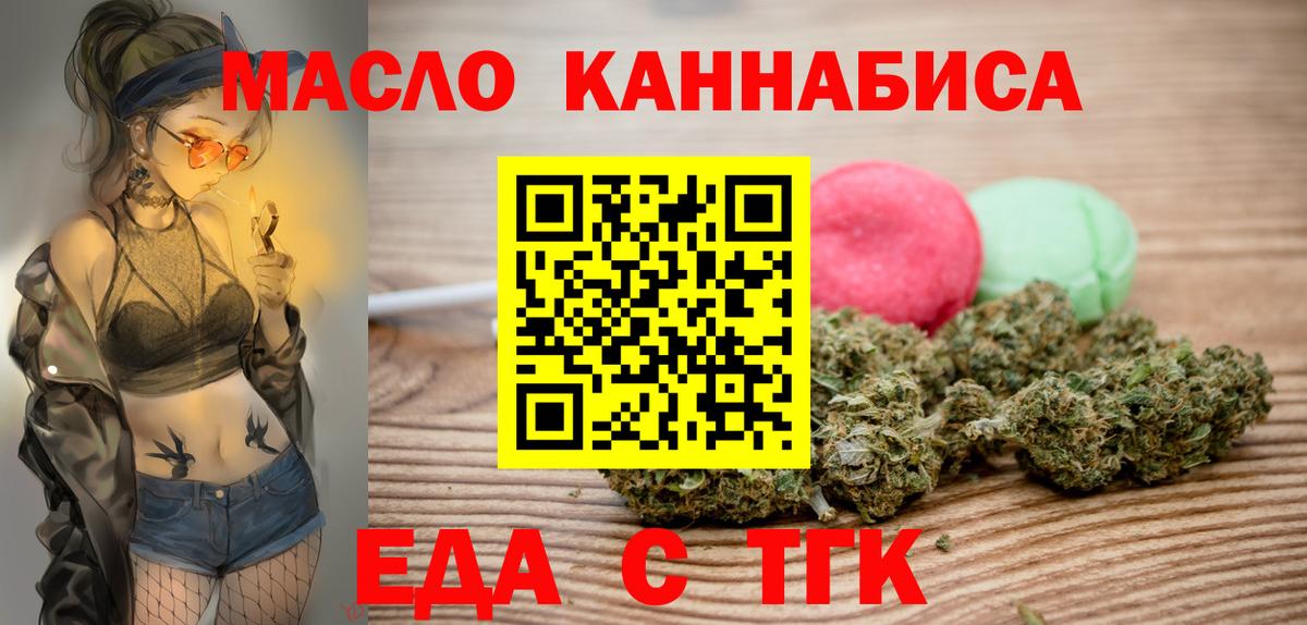 Canna-Cookies конопля  Вход с VPN  Бугуруслан 