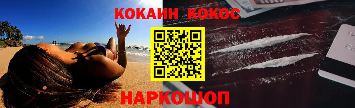 COCAIN VHQ Бугуруслан