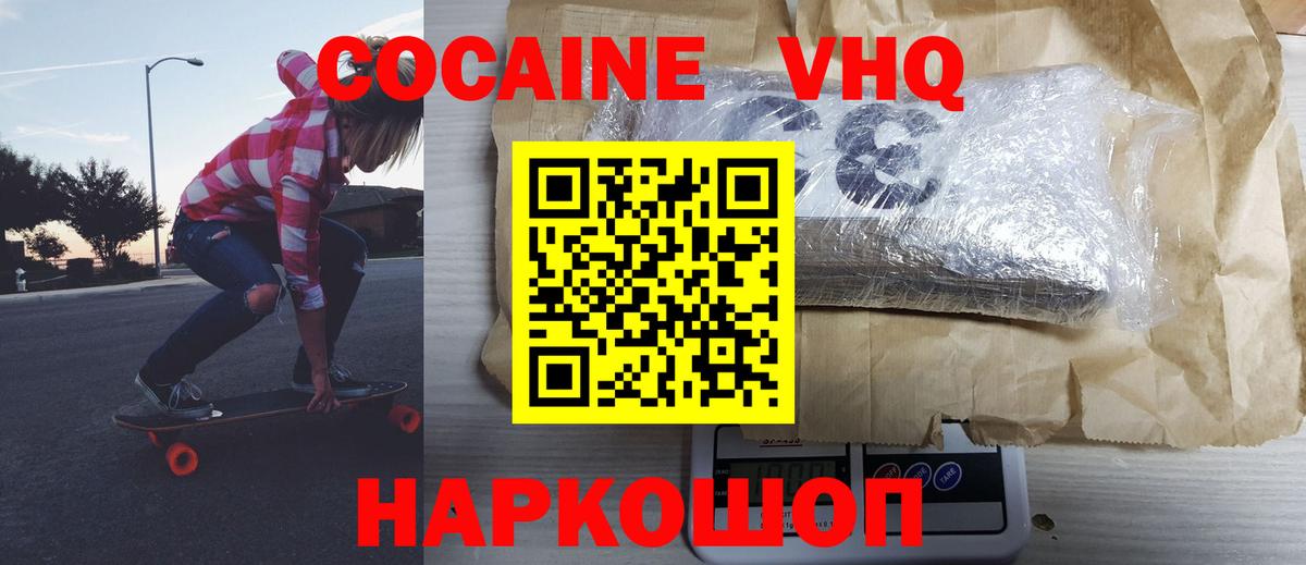 Кокаин 97%  Кокаин Боливия  Вход с VPN  Бугуруслан 
