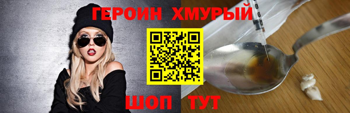 ГЕРОИН  Вход с VPN  Бугуруслан  Героин Афган 