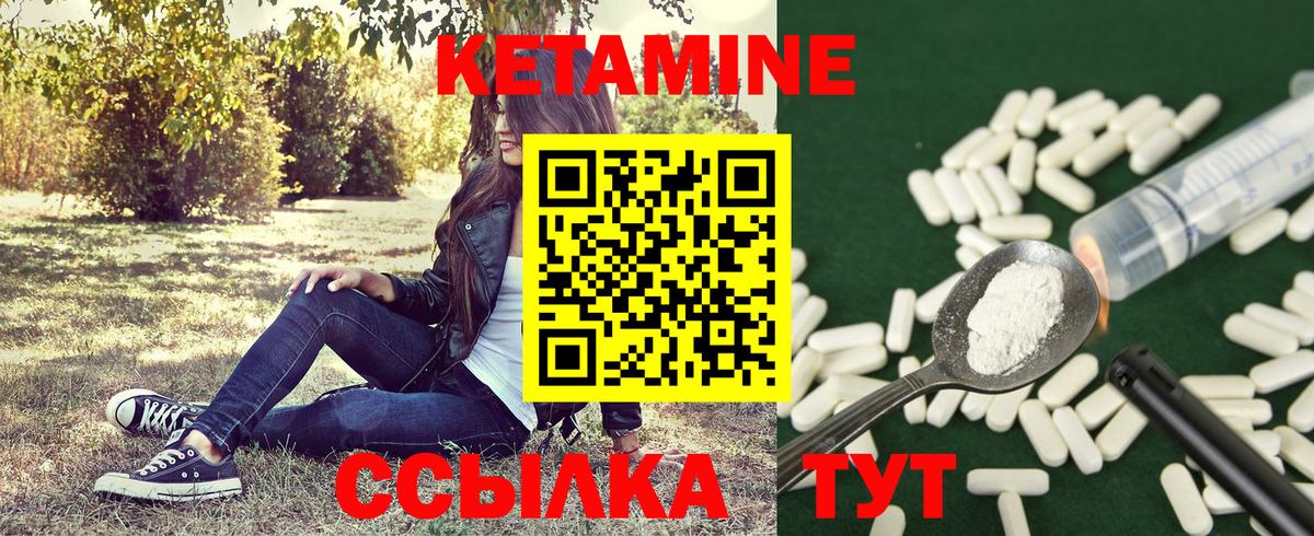 darknet наркотические препараты  КЕТАМИН VHQ  Вход с VPN  Бугуруслан 