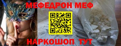 мяу мяу мука Мариинск