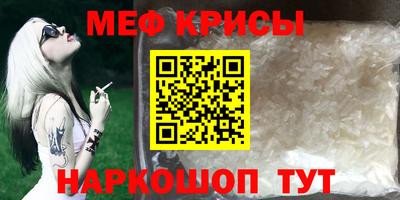 мяу мяу мука Мариинск