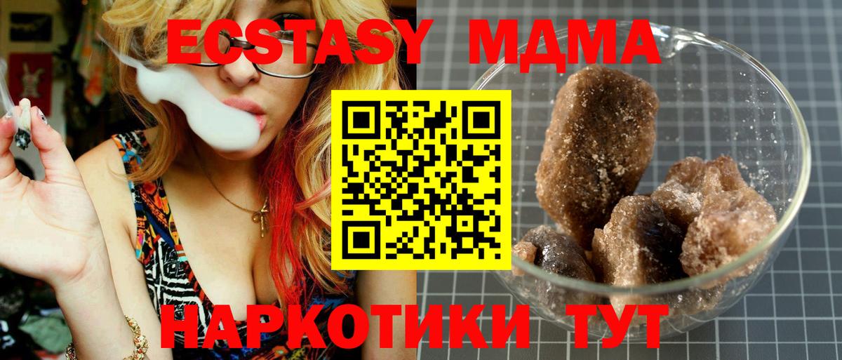 MDMA кристаллы Бугуруслан