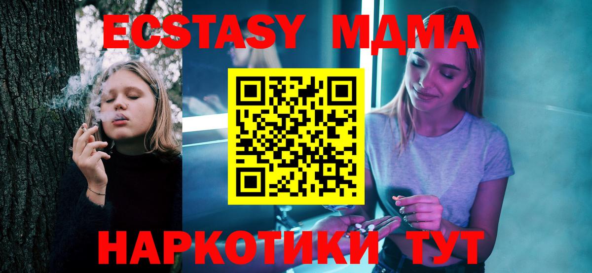 МДМА кристаллы  Вход с VPN  Бугуруслан 
