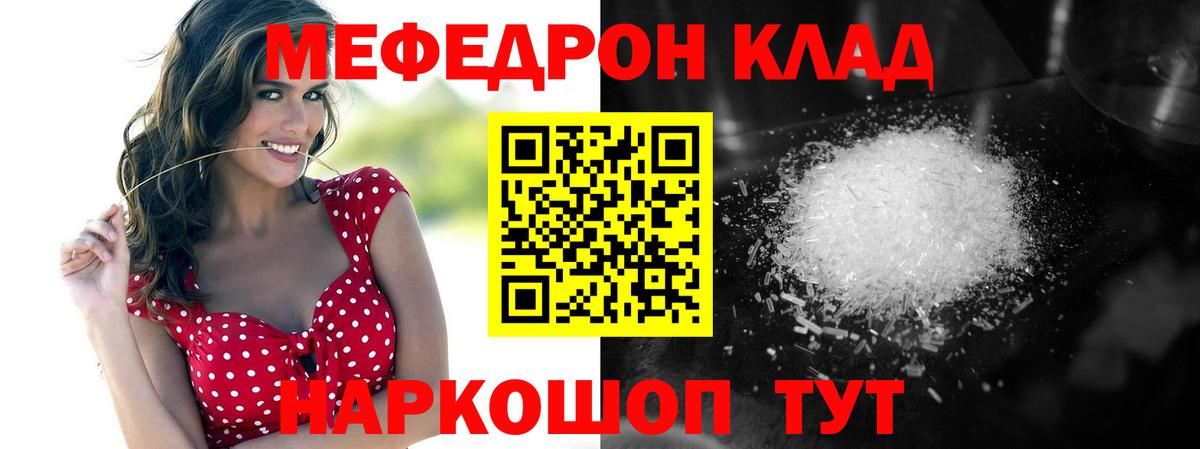 Меф 4 MMC  Мефедрон  Бугуруслан  МЯУ-МЯУ 4 MMC  Вход с VPN 