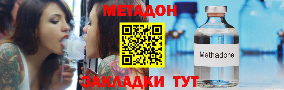 Метадон кристалл  Вход с VPN  Бугуруслан 