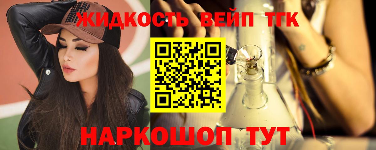 ТГК гашишное масло Бугуруслан