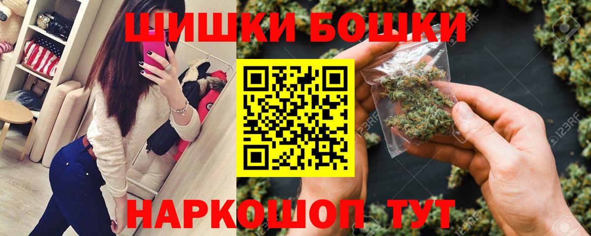 Бошки Шишки индика Бугуруслан